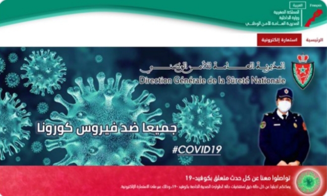 هام… مديرية الأمن تُطلق بوابة إلكترونية ” covid” وتدعو المواطنين للتبليغ عن مُخالفي حالة الطوارئ كالتجمعات بالشارع والفتح غير القانوني للمحلات والفضاءات العامة والخاصة