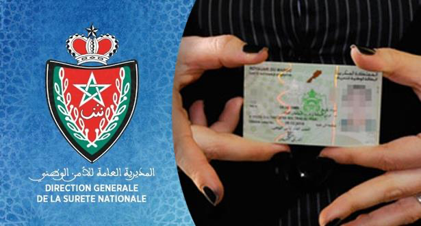 مديرية الأمن تُطلق عملية استثنائية واسعة لإنجاز بطائق التعريف لأفراد الجالية المغربية بالخارج -بلاغ-
