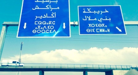 هام… شركة الطرق السيار تقدم نصائح لمستعملي الطريق خلال عطلة عيد الفطر