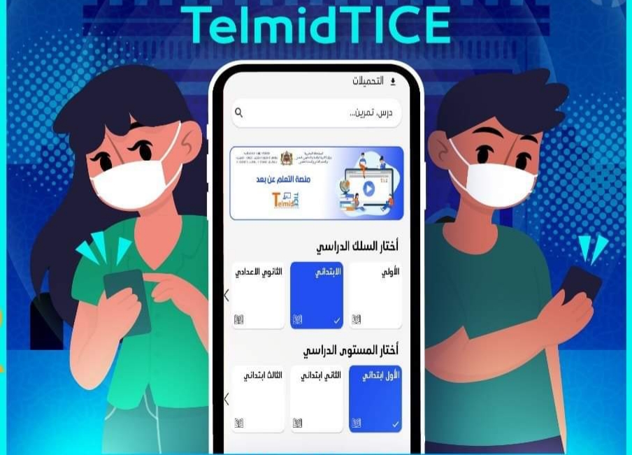 هام للتلاميذ… وزارة التربية الوطنية تطلق التطبيق التربوي المجاني للتعلم عن بعد “TelmidTICE”