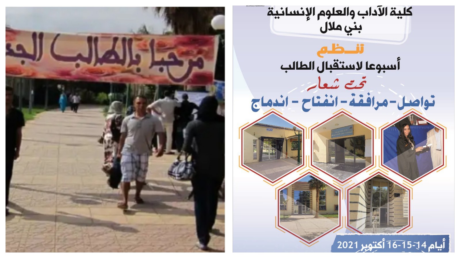 كلية الآداب والعلوم الإنسانية ببني ملال تنظم أسبوع الإستقبال للطلبة والطالبات