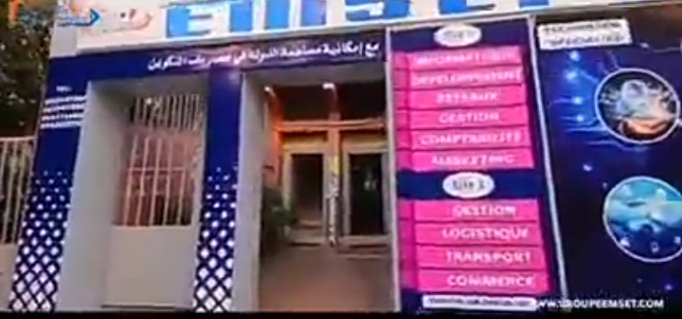 مدرسة EMSET-p ببني ملال تفتح التسجيل (فيديو)