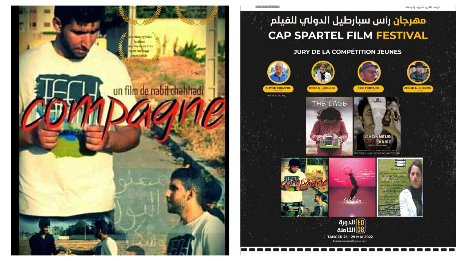 فيلم “الحملة” للمخرج نبيل شهادي ابن خريبكة ممثل جهة بني ملال خنيفرة يُشارك في مهرجان سينمائي دولي بطنجة