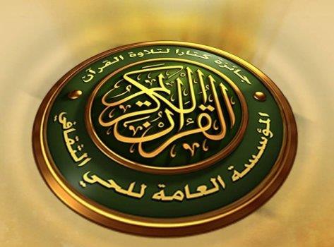 اللهم بارك… تتويج القارئ المغربي محمد قصطالي بالمركز الثاني بجائزة كتارا لتلاوة القرآن