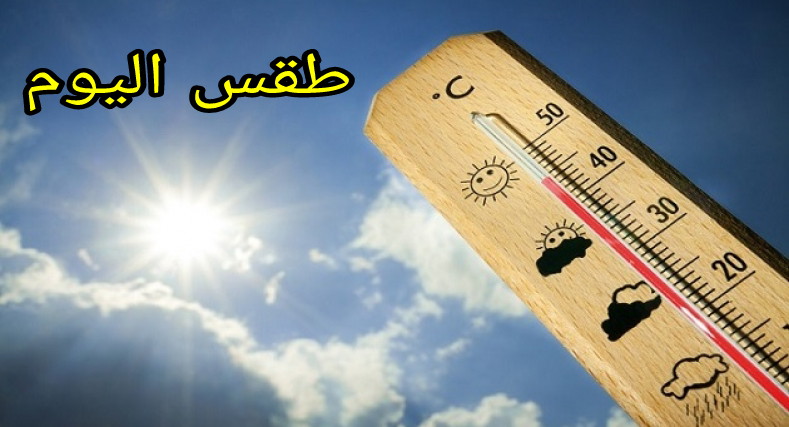 الله يلطف… استمرار الارتفاع في درجات الحرارة بمدن المغرب وهذه مقاييسها =نشرة جوية=