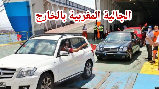 رقم قياسي والله يعطيهم الصحة… افراد الجالية بالخارج رسلو ازيد من 71 مليار درهم للمغرب =تقرير=