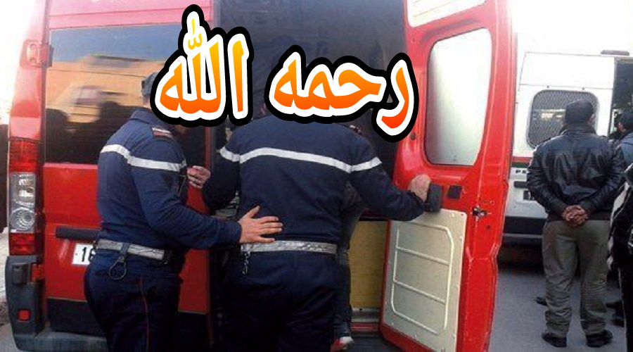 ياربي السلامة والله يرحمو… واحد المواطن قتلو خمسيني من ذوي السوابق فالمخدرات بسبب خلاف تافه