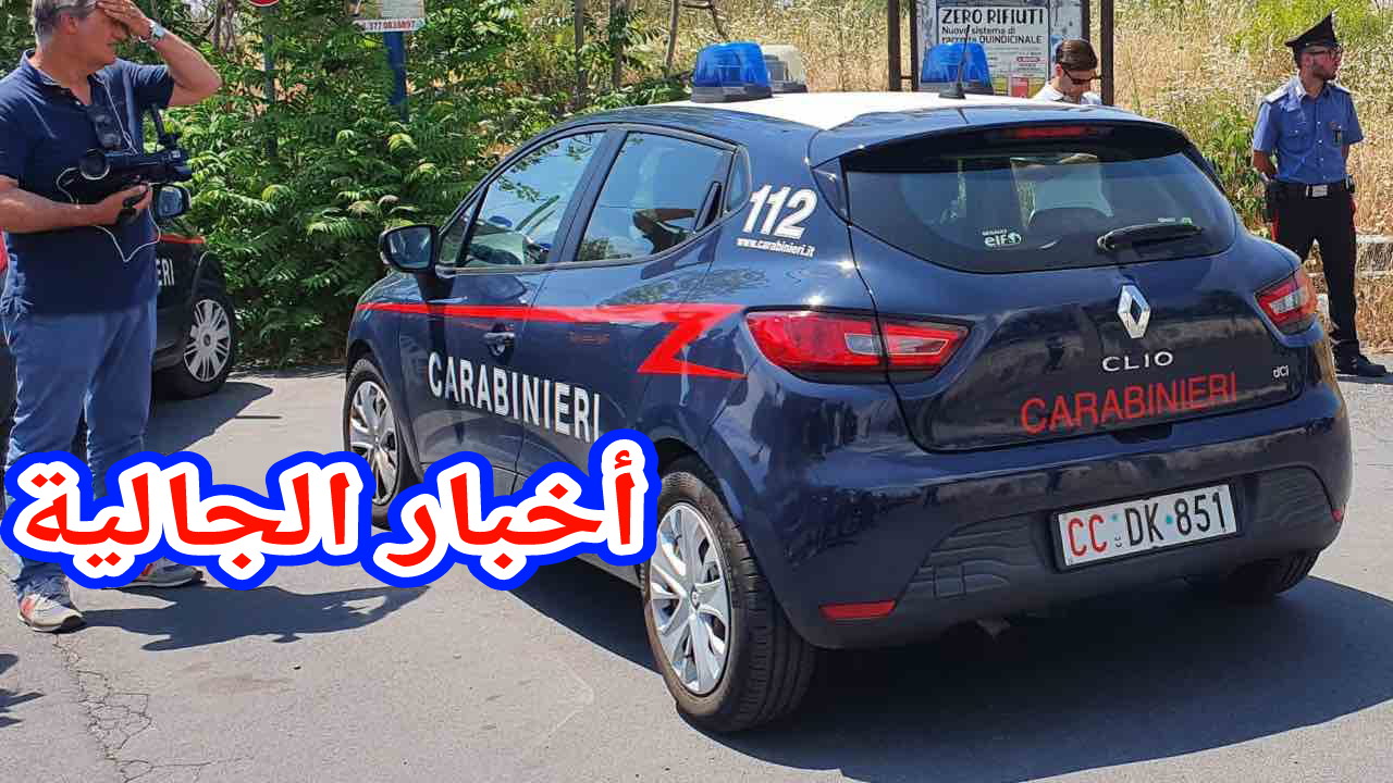 الله يرحمو… لقاو مهاجر مغربي مقتول بالرصاص فالطاليان