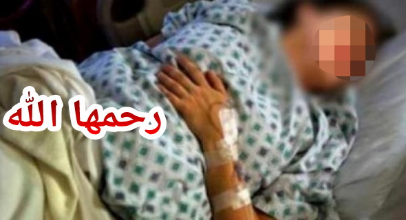 الله يرحمها وقصة مؤلـ.مة جدا… وفاة أم حـ..امل ومولـ.ودتها بالمستشفى الجهوي ببني ملال… الزوج لتاكسي نيوز وهو يبكي :” مابغاتش سيارة اسعاف تدينا من ايت مازيغ بالليل ومراتي قاسات من مخاض الحمل ومخاض التنقل والطريق حيت حنا دراوش”