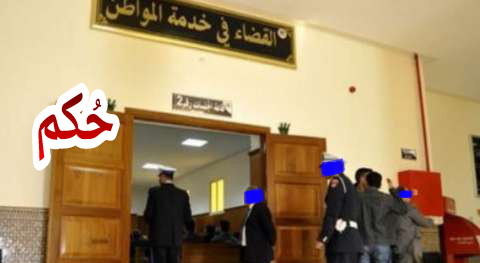 عاجل… المحكمة الابتدائية حكمت على موظف ببني ملال بالحبس النافذ 4 سنوات (التفاصيل)