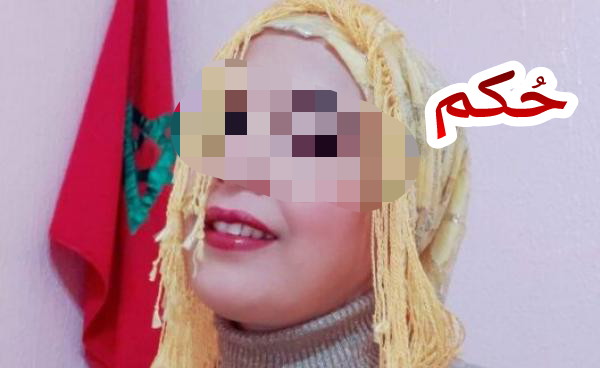 المحكمة تحكم على ناشطة فيسبوكية بوادي زم بالحبسن سنتين نافذتين بعد”تهكمها” على القرآن الكريم