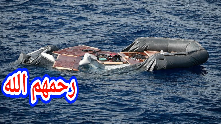 الله يرحمهم… غرق قارب قبالة سواحل تونس ووفاة 14 “حراك”!
