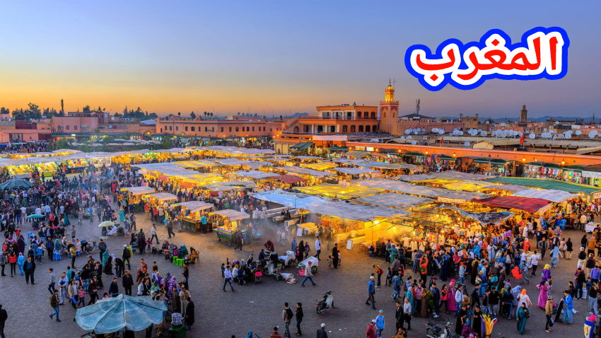 المغرب يسجل رقما قياسيا بتوافد أزيد من 13 مليون سائح في سنة 2023