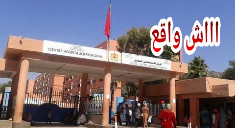 شاعلة… الاتحاد الجهوي لنقابات بني ملال خنيفرة (umt) يعلن تضامنه في بيان مع ممرضات التوليد بالسبيطار الكبير ببني ملال وممرضات بسبيطار الفقيه بن صالح =بيان=