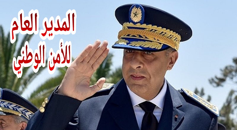 الأمين العام لمجلس وزراء الداخلية العرب وجامعة نايف ينوهان بالأمن الوطني المغربي