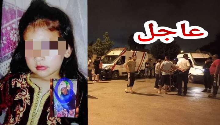 عاجل وهاهو حصل… الشخص لي شفر الدرية الصغيرة فاطمة الزهراء شدوه البوليس