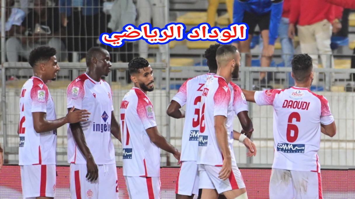 الوداد ينهزم أمام ريفرز يونايتد النيجيري برسم دوري أبطال إفريقيا