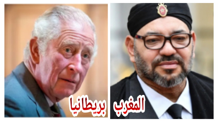 جلالة الملك محمد السادس يجري مكالمة هاتفية مع ملك بريطانيا =بلاغ الديوان الملكي=
