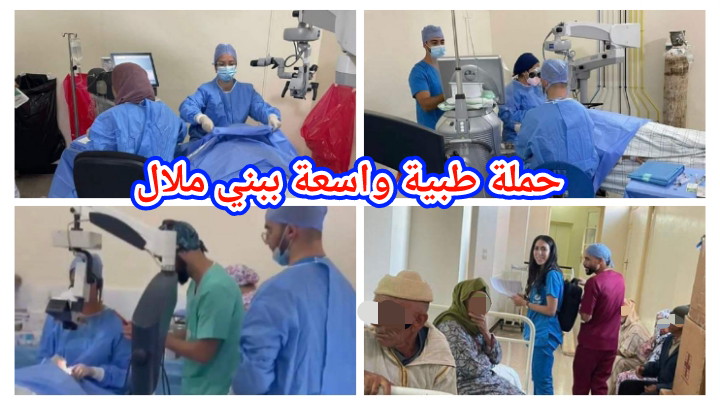 بادرة مزيانة… طاقم طبي يجري أزيد من 200 عملية جراحية في طب العيون بالمستشفى الجهوي ببني ملال (صور)