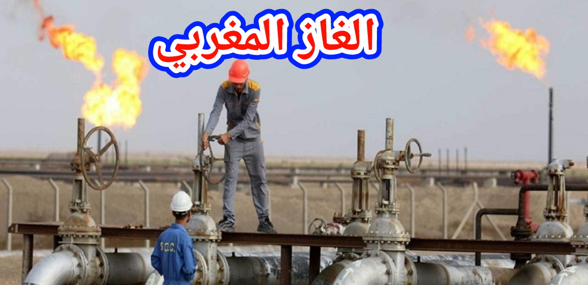 هدي مزيانة… شركة بريطانية تعلن عن اكتشاف كميات كبيرة من الغاز بالمغرب =بيان=