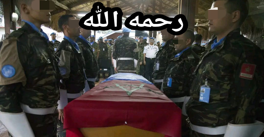 الله يرحمو… وفاة جندي مغربي من قوات حفظ السلام في هجوم بإفريقيا الوسطى