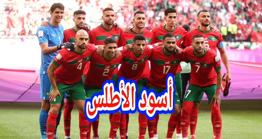 تأجيل عودة المنتخب المغربي لكرة القدم من قطر إلى المغرب واستعدادات كبيرة لإقامة استقبال شعبي للأسود