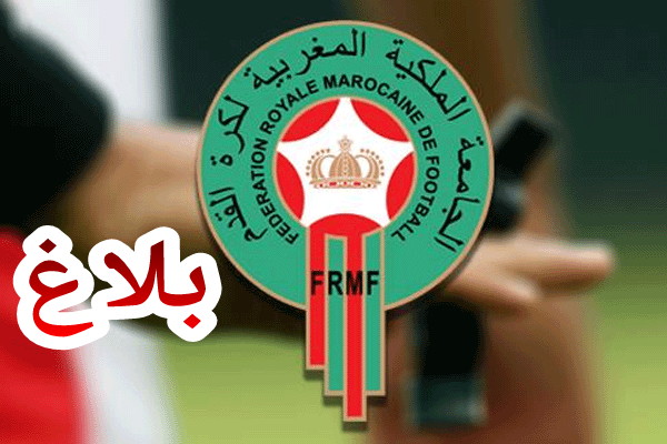 هاهو هنا راسو… فوزي القجع يرمي بالكرة في ملعب العصب الوطنية لتحمل مسؤوليتها في التحكيم والقرارات التأديبية!