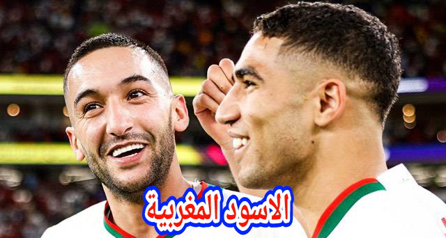 رئيس الفيفا يرد على انفعال اللاعب المغربي أشرف حكيمي حول ظلم التحكيم ويطوي الموضوع!