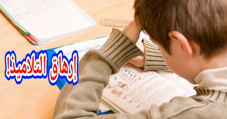 غزارة التمارين المنزلية تُرهق الآباء والأمهات!