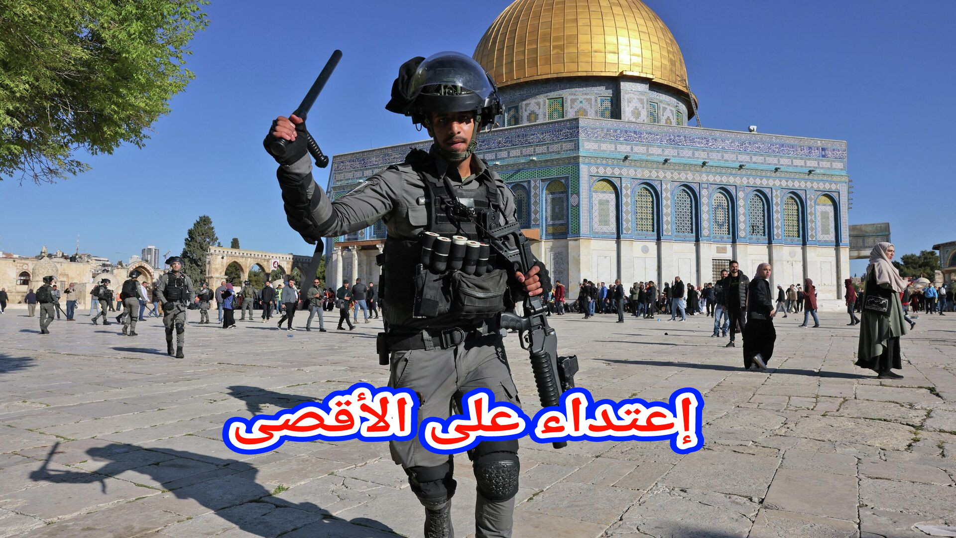 رابطة العالم الإسلامي تدين تدنيس مسؤول اسرائيلي باحات المسجد الأقصى الشريف