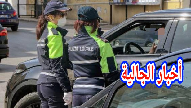 بشرى سارة للجالية ورسميا… المغرب والطاليان وقعو اتفاق الاعتراف المتبادل بالبيرمي للسياقة فالبلدين =التفاصيل في بلاغ=