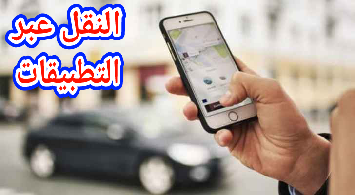 مضاربة بين سائقي سيارات الأجرة وأصحاب النقل بالتطبيقات ينتهي بالتوقيف والتقديم على العدالة بالدار البيضاء