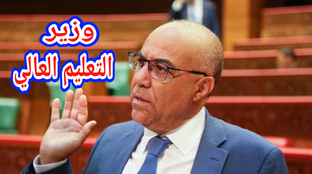 الميراوي وزير التعليم العالي يبرز تطور الجامعات المغربية ويؤكد :” 83 في المائة من الطلبة الأجانب هم أفارقة”