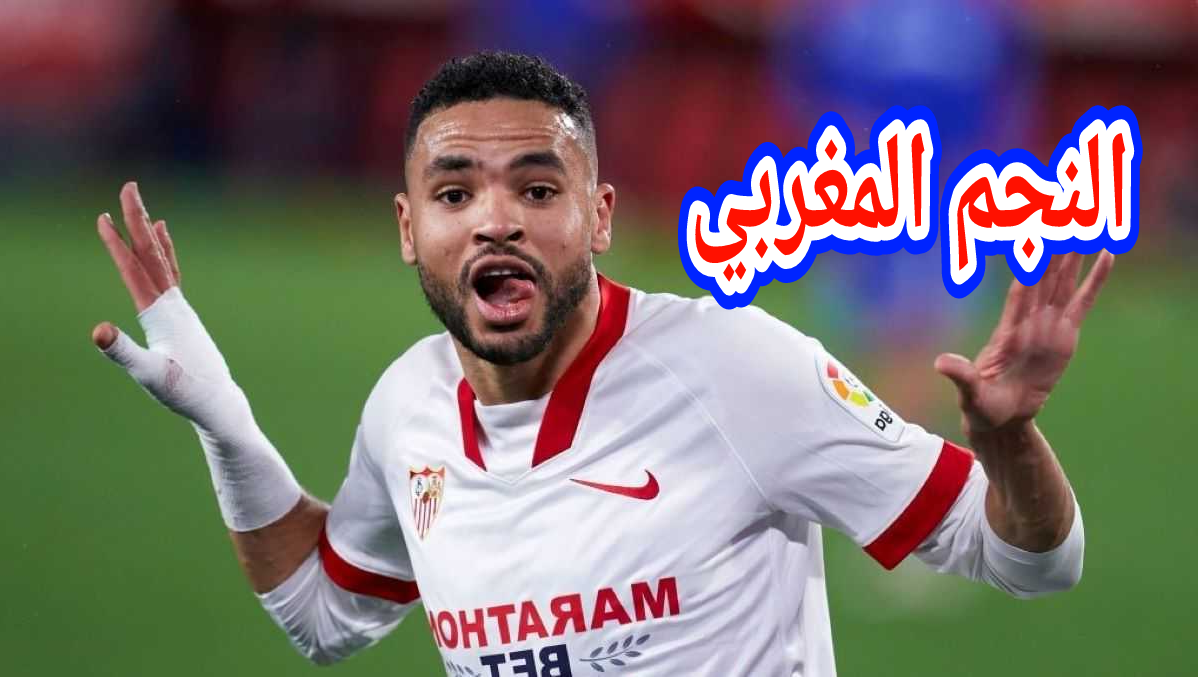 يستاهل… النجم المغربي يوسف النصيري يفوز بجائزة أفضل لاعب فى الدوري الإسباني