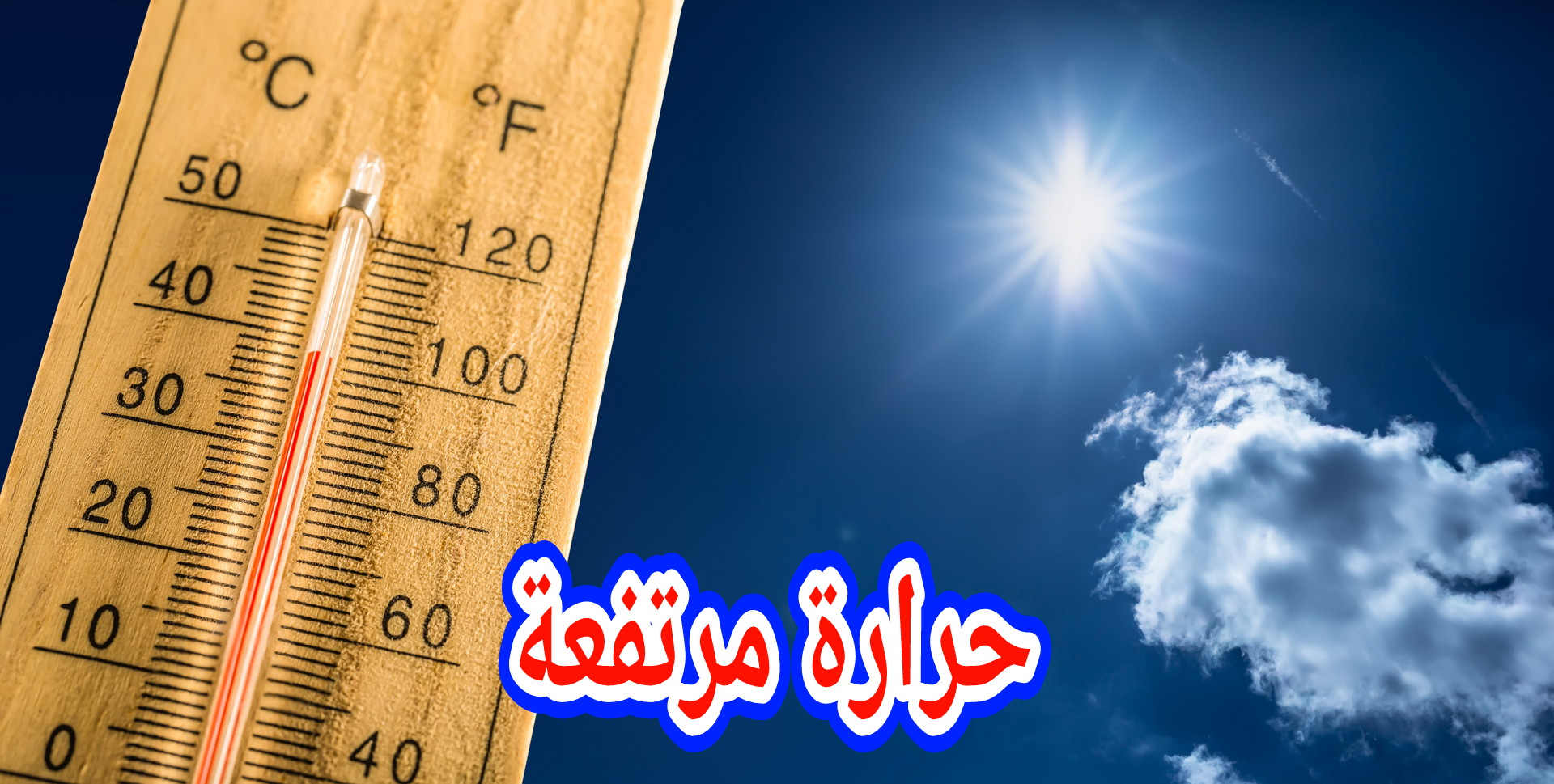 Hot summer day and forty degrees Celsius on a thermometer. Thermometer in summer day shows high temperature degree with sun in background.
