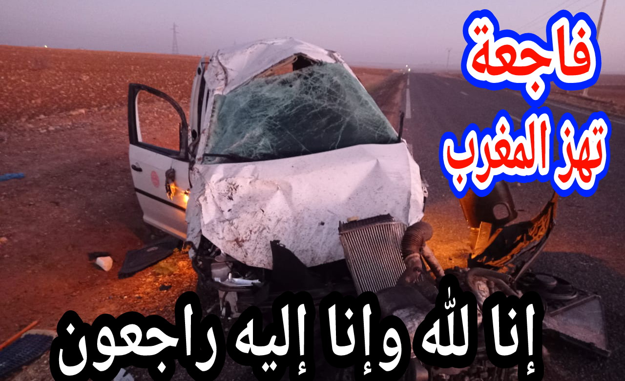 عاجل وياربي السلامة والله يرحمهم… ماتو ستة ديال الركاب في كسيدة خايبة بين طكسي كبير وطوموبيل