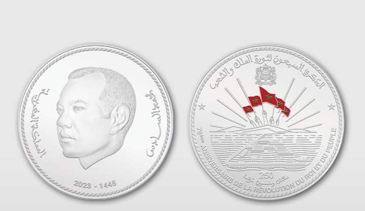 بمناسبة ذكرى ثورة الملك والشعب… بنك المغرب يصدر قطعة نقدية من فئة 250 درهم = 5000 ريال=