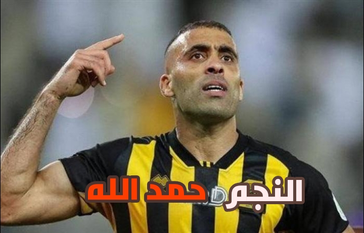 البرتغالي سانتو مدرب فريق اتحاد جدة السعودي يتحدث عن حالة حمد الله وإصابته المقلقة