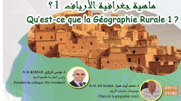 الجمعية الوطنية لجغرافيي الأرياف المغاربة تنظم ندوة وطنية في موضوع: “ماهية جغرافية الأرياف1؟”