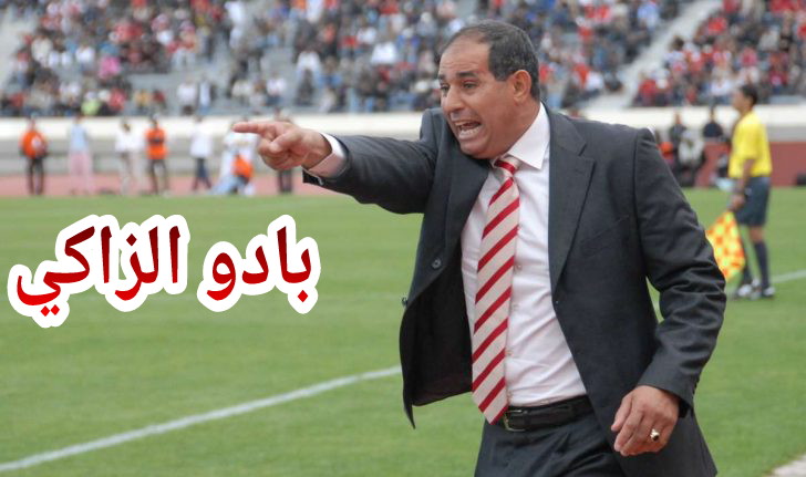 يستاهل… الهرم الكروي بادو الزاكي مدربا جديدا لمنتخب النيجر