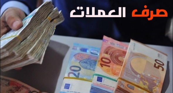 فيما يلي أسعار صرف العملات الأجنبية مقابل الدرهم المغربي