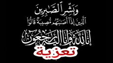 الله يرحمها… الدكتورة الجامعية نظرة لكوش في ذمة الله و الحزن يخيم على الأساتذة والطاقم الاداري والطلبة بكلية العلوم ببني ملال