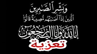 الله يرحمو… وفاة أستاذ كفاءة وخلوق يدرس بالتعليم الثانوي وحزن كبير في صفوف الأسرة التعليمية بجهة بني ملال خنيفرة