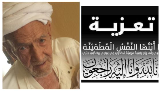 الله يرحمو… وفاة الحاج محمد العمشاوي أقدم مشجع لفريق رجاء بني ملال