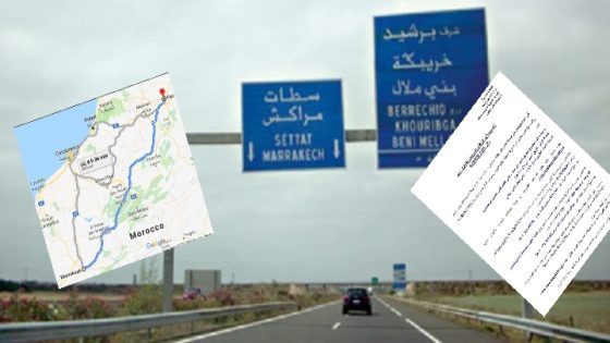 هدي مزيانة… الإعلان رسميا عن طلب العروض للمقاولات حول الطريق السيار الرابطة بين بني ملال خنيفرة فاس