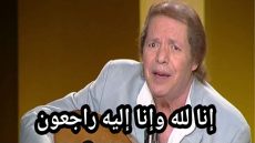 الله يرحمو… وفاة الفنان الخلوق المقتدر محسن جمال أحد رواد الأغنية المغربية الأصيلة