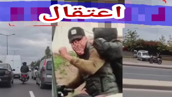 جاب الربحة واقصى العقوبات… البوليس شدو واحد الشفار تايگريسي مع صحبو المواطنين بالشارع بموطور وسلاح أبيض وشدو معه 3 تايشريو المسروق