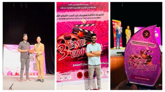 شرف لجهة بني ملال خنيفرة… فيلم “الحملة” لابن خريبكة نبيل شهادي يحصد جائزة أفضل سيناريو في المهرجان الوطني للفيلم القصير بإبن أحمد