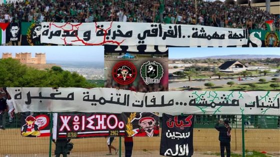 بلا زواق وموقع تاكسي نيوز يضم صوته لصوت الجماهير الرياضية… جهة بني ملال خنيفرة بين التهميش وزيف شعارات التنمية والغضب الشعبي والجماهيري وفشل النخب السياسية والمسؤولين: صرخة قوية ورسائل واضحة من المدرجات تُعري الواقع المُعاش! 