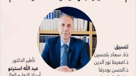 يؤطرها الدكتور عبد الله استيتو… كلية الآداب والعلوم الإنسانية ببني ملال تنظم لقاء تكوينيا هاما حول أهمية لغة الأطروحة الجامعية في تجويد البحث الأكاديمي
